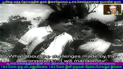 Uyira Manama 1968    T M Soundararajan Legend   song  3