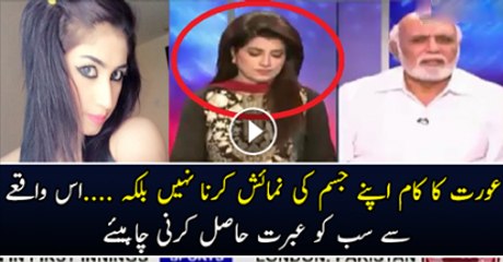 Orato Ka Kam Apne  Jisam Ki Nomaih Karna Nhi ..... Balke is waqiye Se Ebrat Hasil Karna Hai Haroon Rasheed