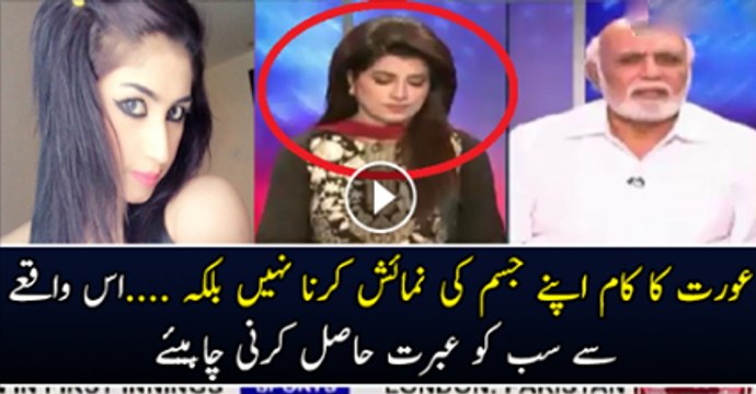 Orato Ka Kam Apne Jisam Ki Nomaih Karna Nhi ..... Balke is waqiye Se Ebrat Hasil Karna Hai Haroon Rasheed