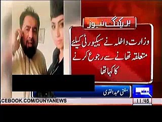 Mufti Abdul Qavi Behind Qandeel Baloch’s Killing, Watch His Shocking Statement