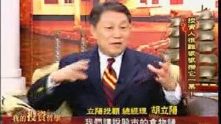 台湾非凡专访~胡立阳老师 Part 2