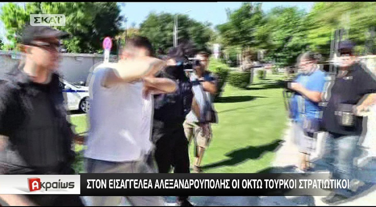 Τούρκοι αξιωματικοί στον εισαγγελέα Αλεξανδρούπολης
