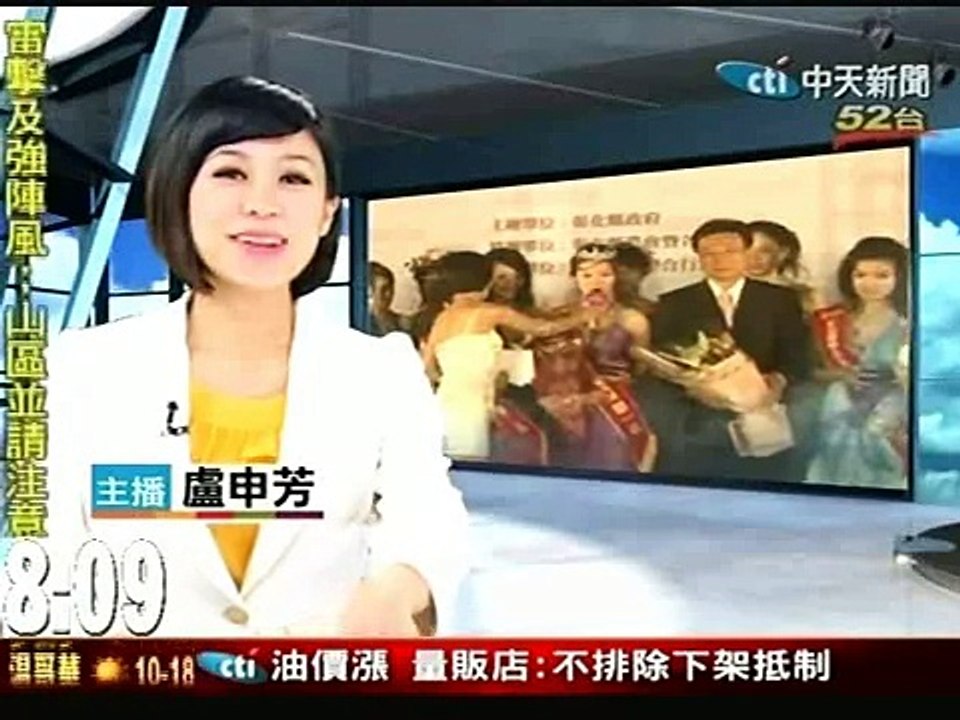 彰化葡萄公主出爐 24歲王盈盈奪后冠