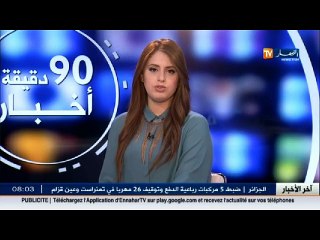 الأخبار المحلية ليوم 17 جويلية 2016