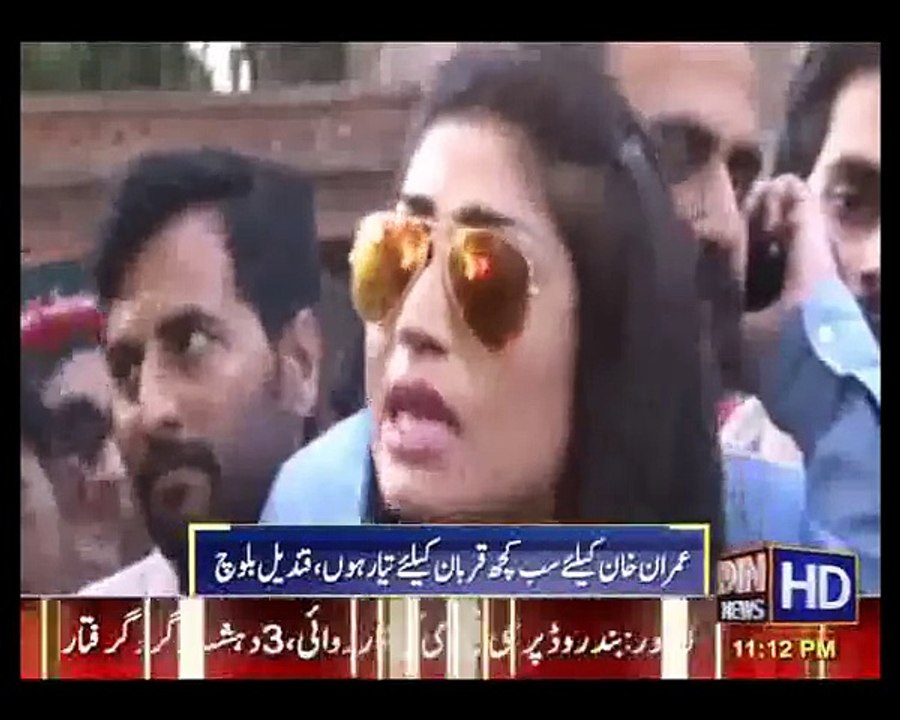 Qandeel Baloch Reaction on Imran Khan 3rd Marriage Breaking News