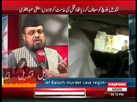 Strange Response of Mufti Qavi on Qandeel Baloch Murder Breaking