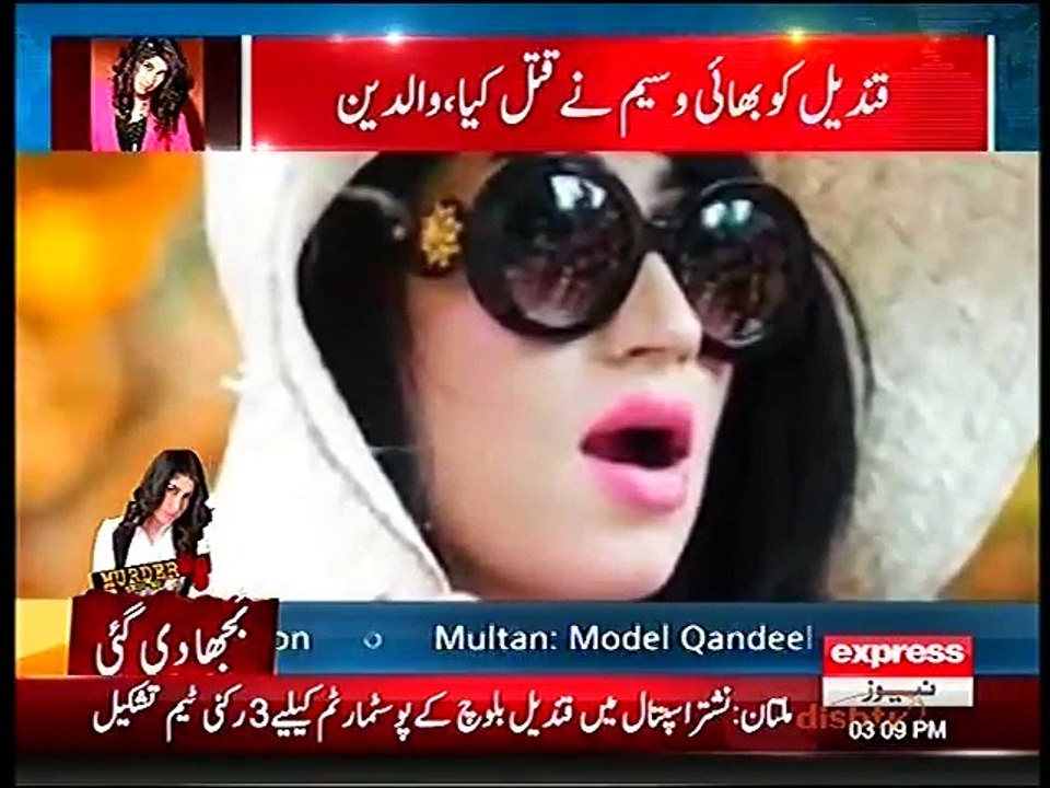 Qandeel Baloch Strangled to Death on Personal Issues