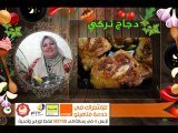 طريقة تحضير الدجاج التركي Turkish Chicken مطبخ فتافيتو Fatafeeto Kitchen