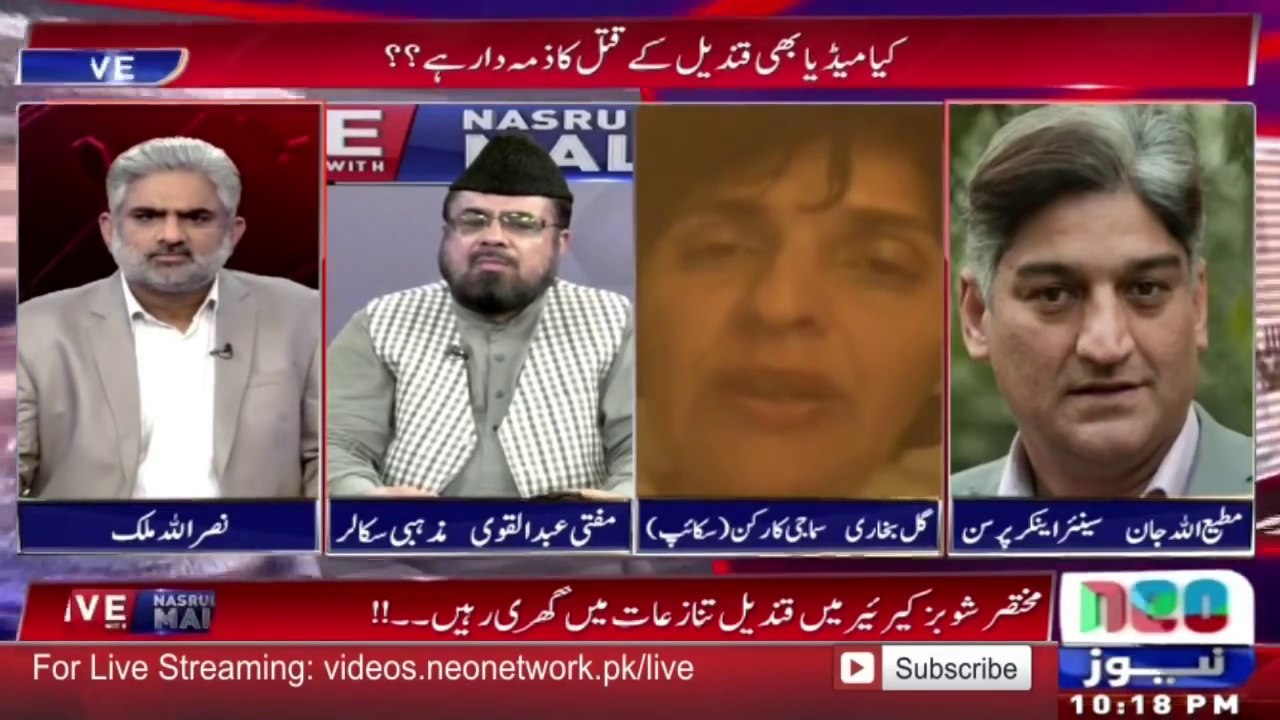 Mufti Abdul Qavi Exclusive Interview On Qandeel Baloch Murder -  Live With Nasrullah Malik