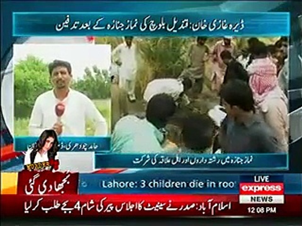 Qandeel Baloch Laid To Rest-