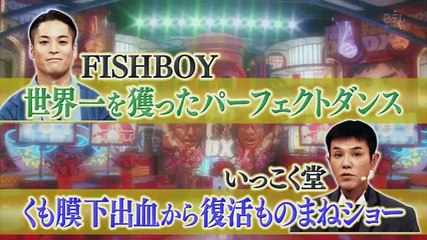ダウンタウン　松本人志　「FISHBOY」を「マグロ男」と訳す