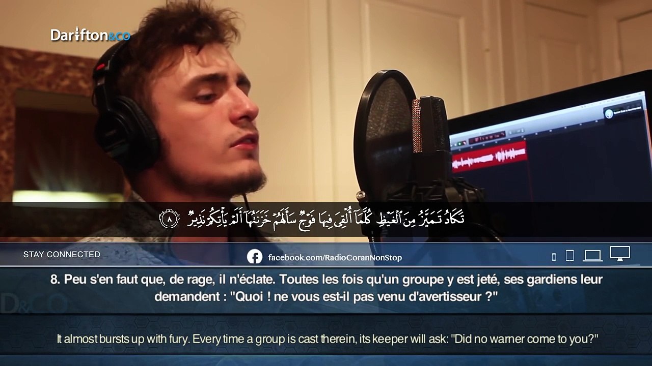 Sourate Al Mulk (1-29) - Fatih Seferagic   سورة الملك  فاتح سفراجيك