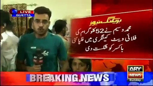 Ary News Headlines 17 July 2016 - Pakistan First Silver Flyweight Champion Waseem Live Coverage