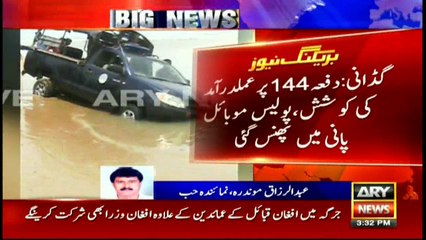 Police vehicle drowned near Gadani beach
