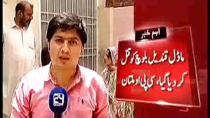 Qandeel Baloch Murder in Multan 16th July 2016