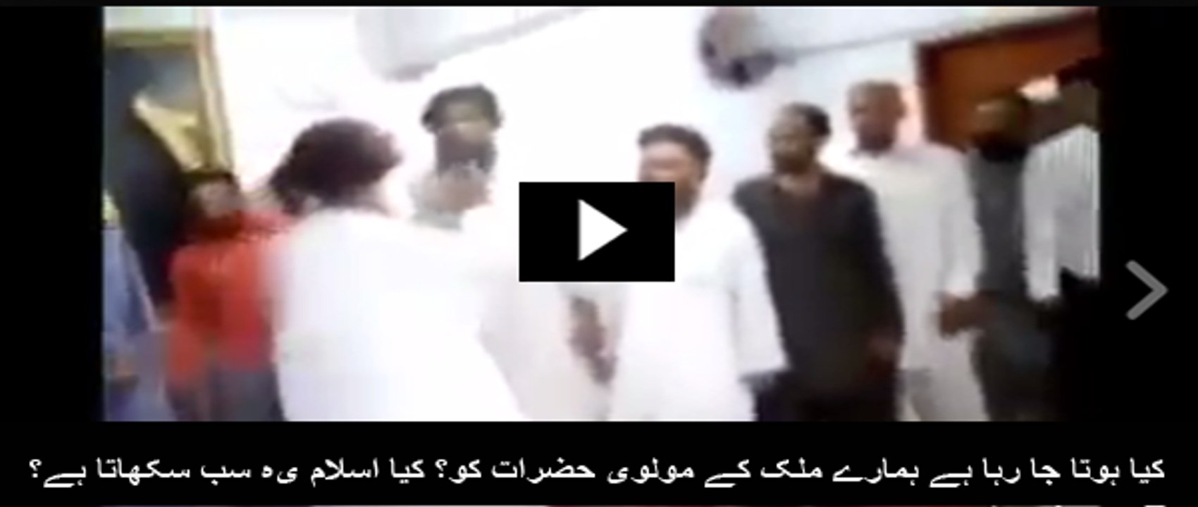 Funny Molvi In Street Fighter Mood