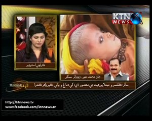 Sindh Round Up 16th July 2016 6pm