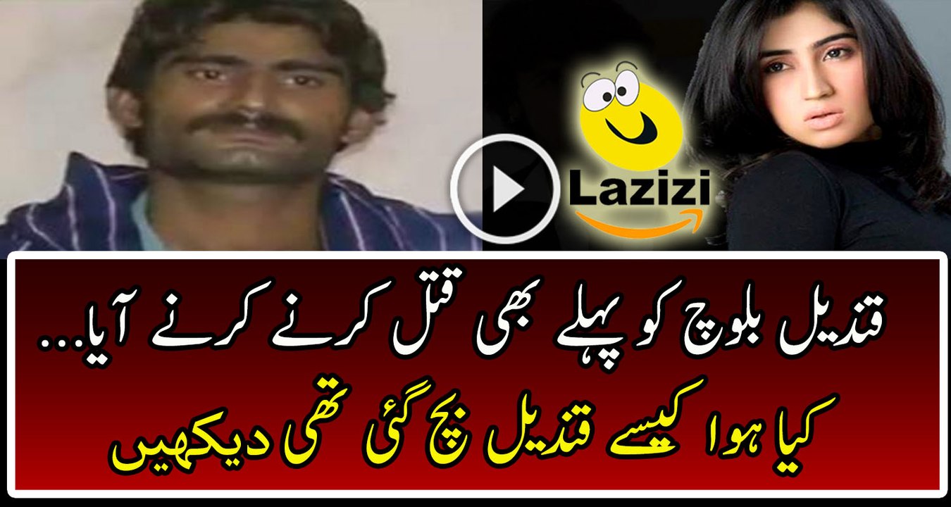 See What Qandeel’s Brother Tells Police In His Confession