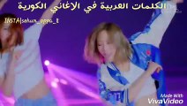 الكلمات العربية في الاغاني الكورية