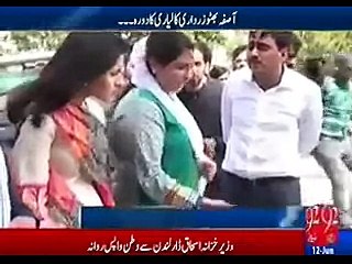 A guy broke the Protocol to reach Asifa Bhutto Zardari -