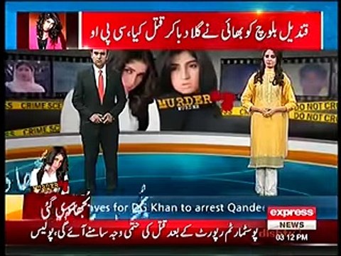 Mufti Qavi Response on Qandeel Baloch Murder