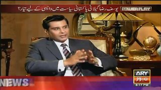 Power Play – 17th July 2016