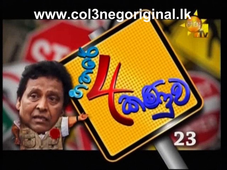 Hathare Kanuwa -17-07-2016