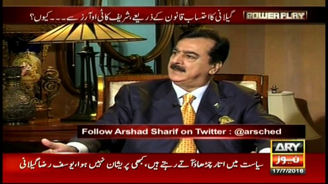 PPP will work with opposition parties over Panama Leaks: Gilani