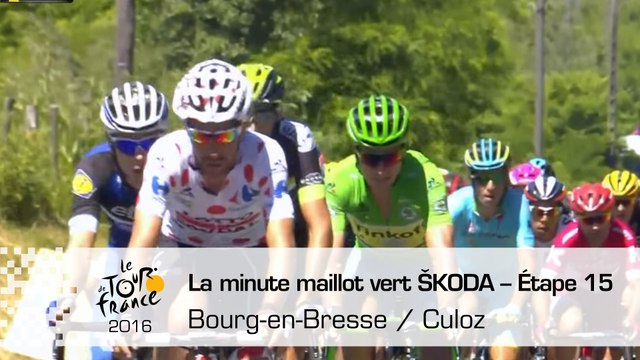 La minute maillot vert ŠKODA - Étape 15 (Bourg-en-Bresse / Culoz) - Tour de France 2016
