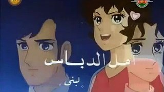 Arabic Opening لبنى السريعة 2