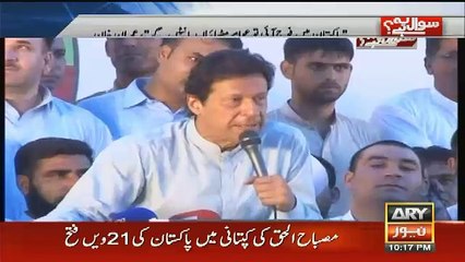 Sawal yeh hai – 17th July 2016