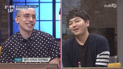 통번역과 출신 어반자카파 권순일! 타일러와 유창한 영어회화!