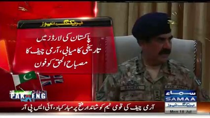 General Raheel Sharif Telephone Call To Misbah Ul Haq On Great Victory