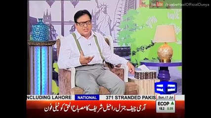 Hasb e Haal - 17 July 2016 - Dunya News