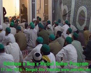 Naat Meri Ulfat Madinay Se - Syed Hussain Ashraf Jilani - 17 July 2016