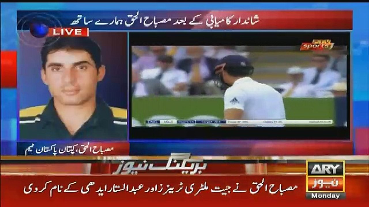 Misbah Ul Haq Exclusive Talk After Great Victory