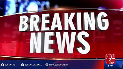 Illegal assets reference against Zardari - 18-07-2016 - 92NewsHD