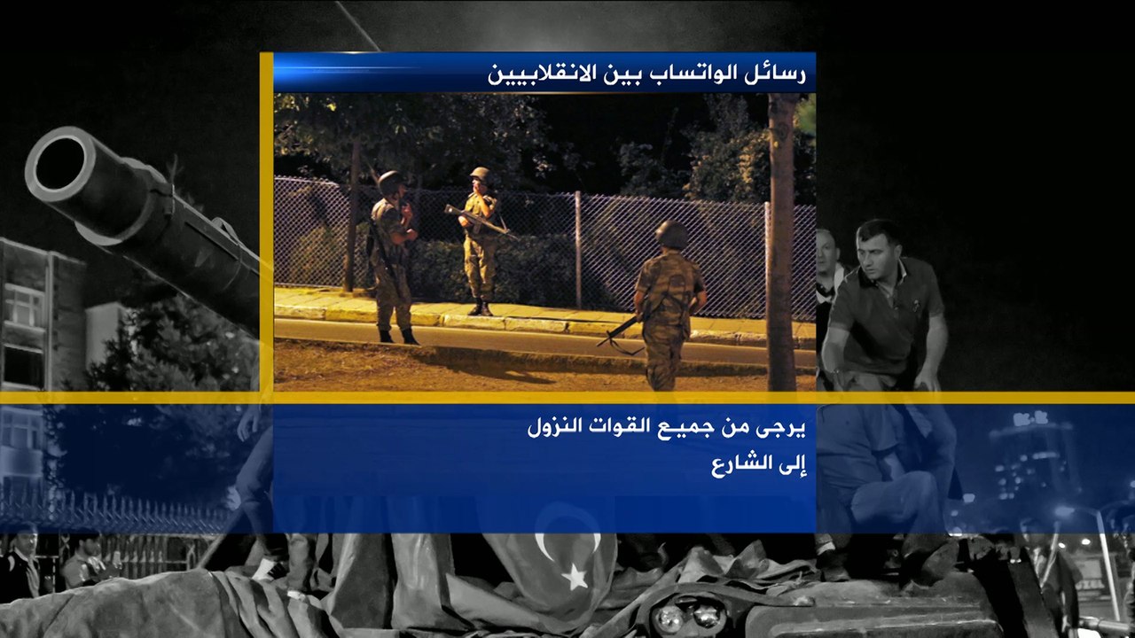 نص محادثات قادة الانقلاب الفاشل بتركيا