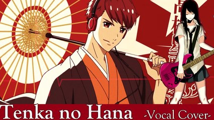 High School Star Musical: Tenka no Hana (Vocal Cover)| InnocentMusik