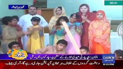 DAWN news eid pkg gujranwala