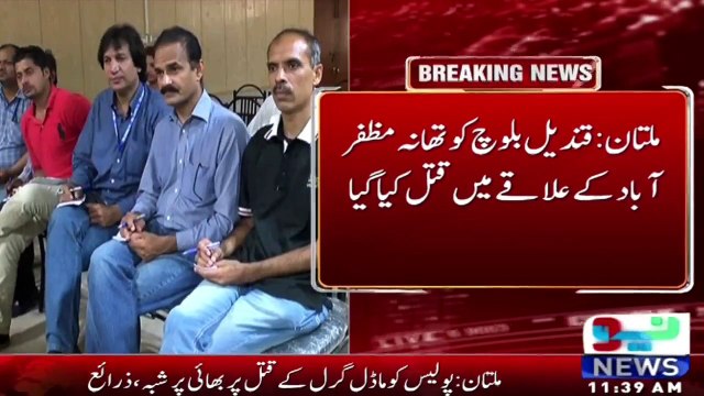 Qandeel Baloch Murder | murder of pakistani model qandeel baloch