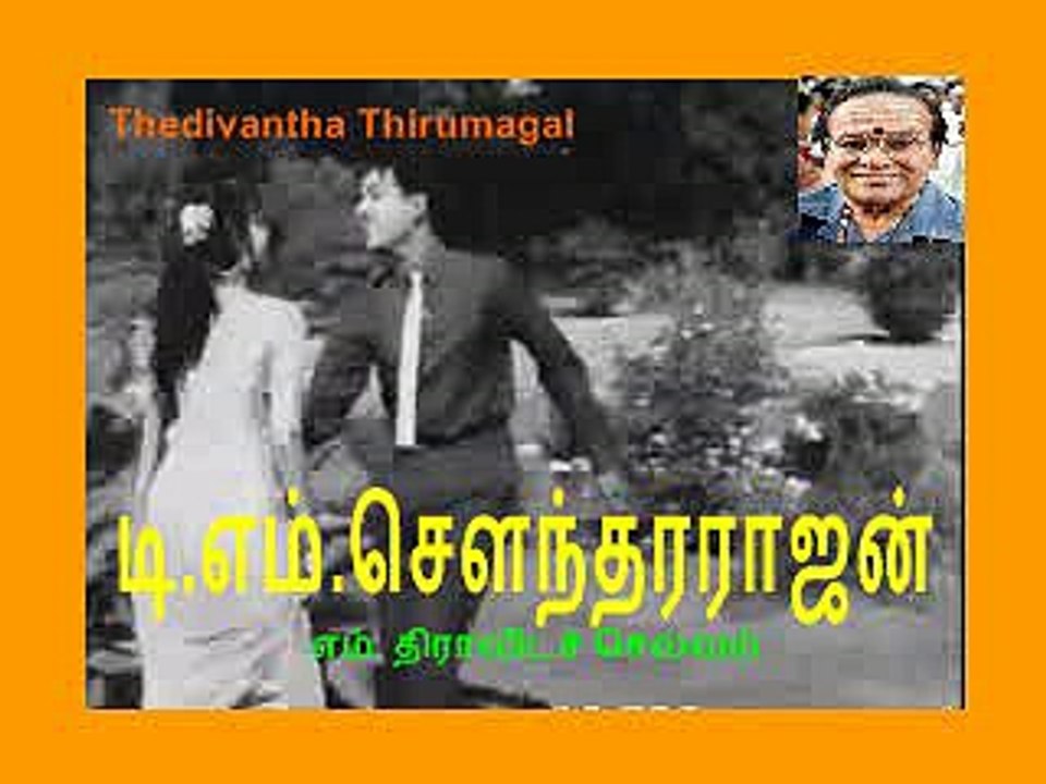 legand tms song 482