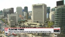 Korea's  short-term floating funds hit all-time high of US$843 bil. in May