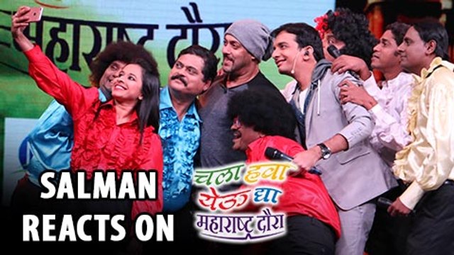 Salman Khan REACTS on Chala Hawa Yeu Dya | Zee Marathi Comedy Show