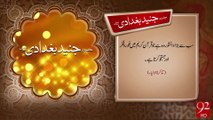 Hazrat Junaid Baghdadi -18-07-2016 - 92NewsHD