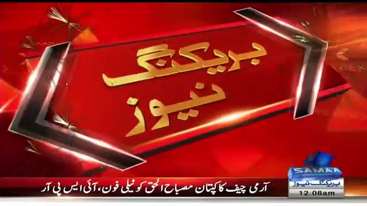 General Raheel Sharif Call To Misbah On Great Victory