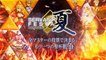 Fate/EXTELLA : The Umbral Star - Pub Japon #1