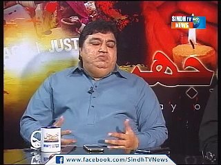 SOOJHARO   25-06-2016 Sindhtv News