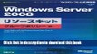 Read Microsoft Windows Server 2008 Resource Kit Group Policy Guide (Microsoft official manual)
