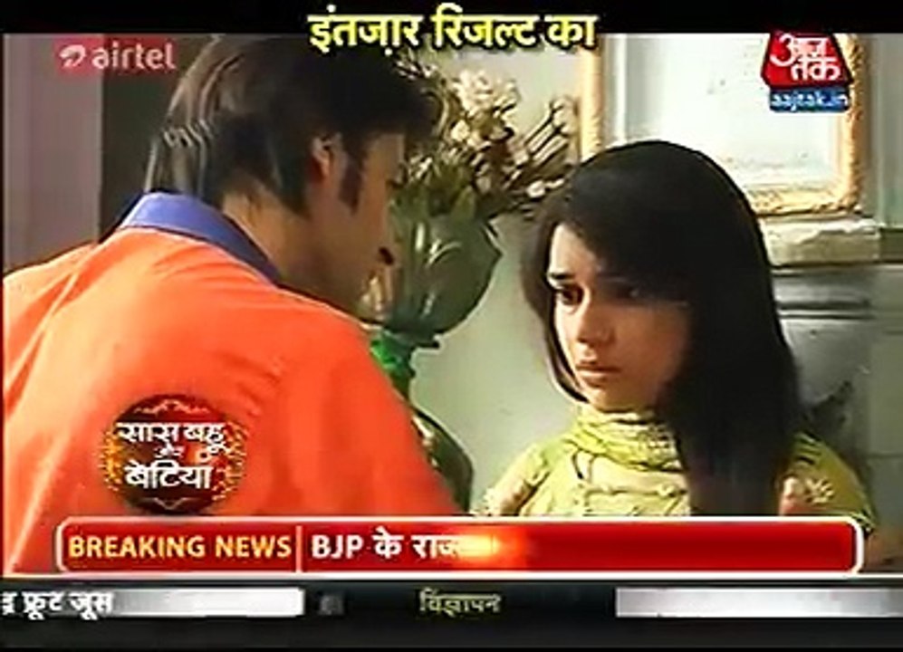 Saas Bahu aur betiya serial express 18th July "Ek tha Raja Ek thi Rani 18th July 2016